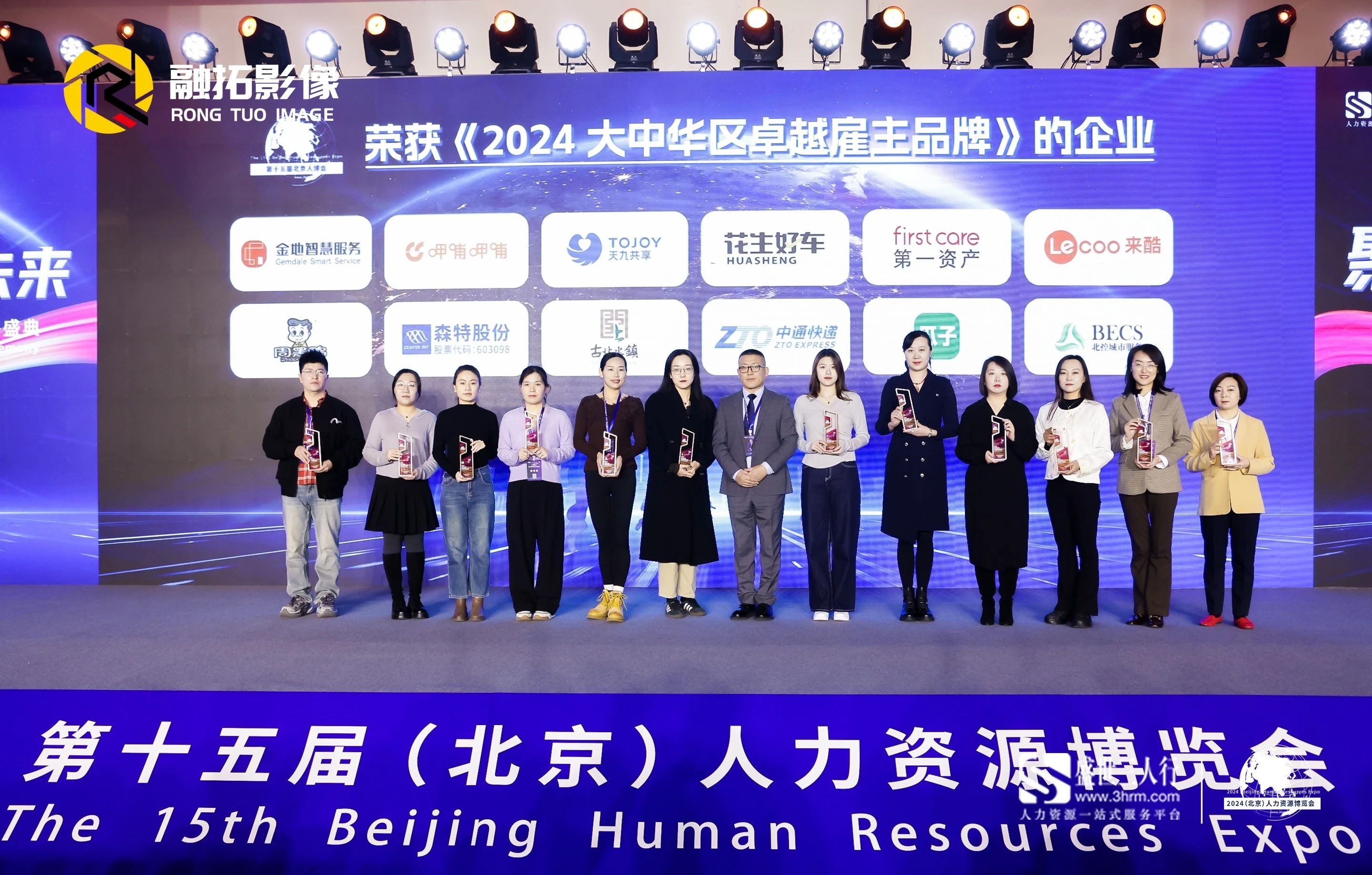 来酷科技连续两年荣获大中华区卓越雇主品牌