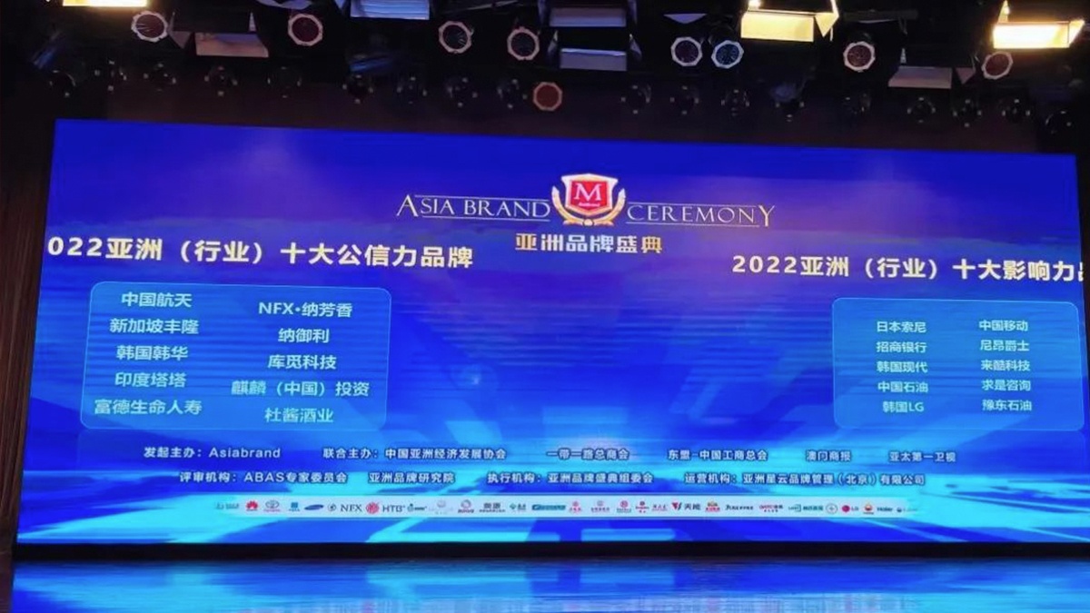 来酷科技荣获亚洲(行业)十大影响力品牌