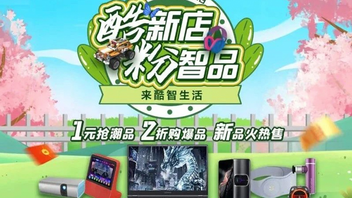 万物焕新,给生活来点酷的,来酷10家门店重磅开业!