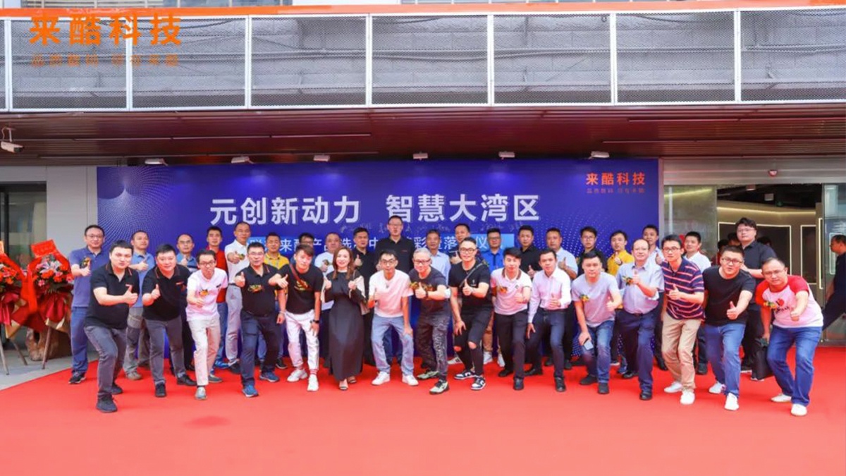 来酷启动500平米对品牌集合店扩张,与大湾区同频共振,扬帆起航!
