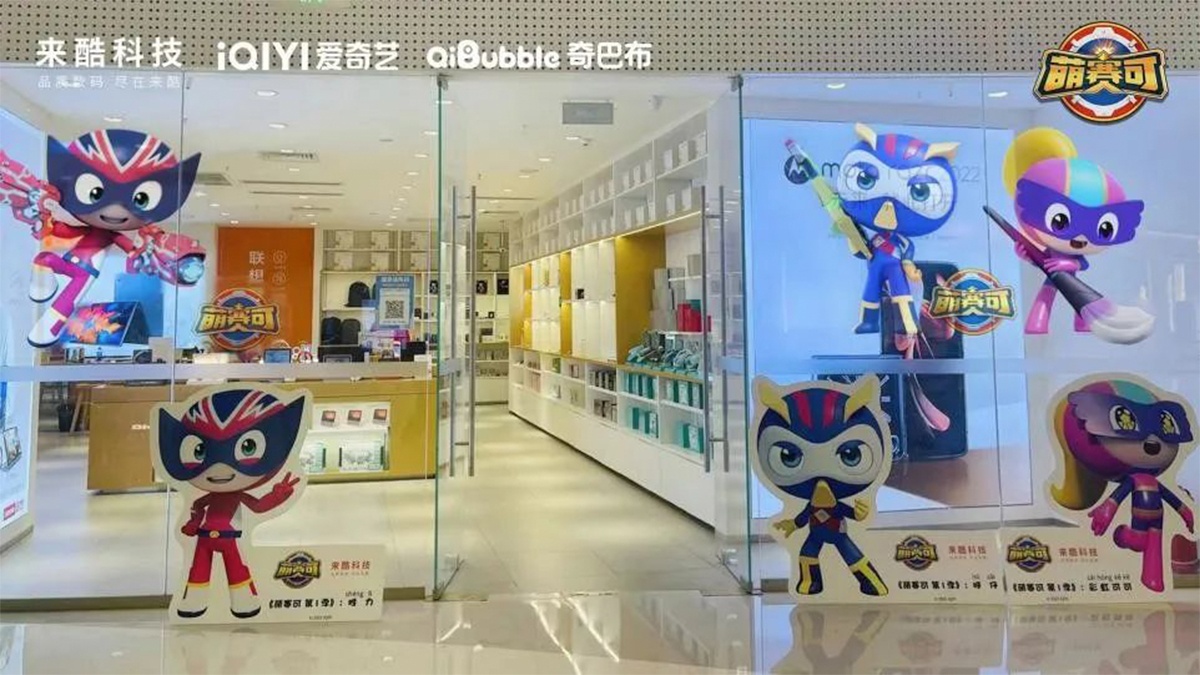 【来酷科技】x【爱奇艺】联合打造热门ip城市限定主题店