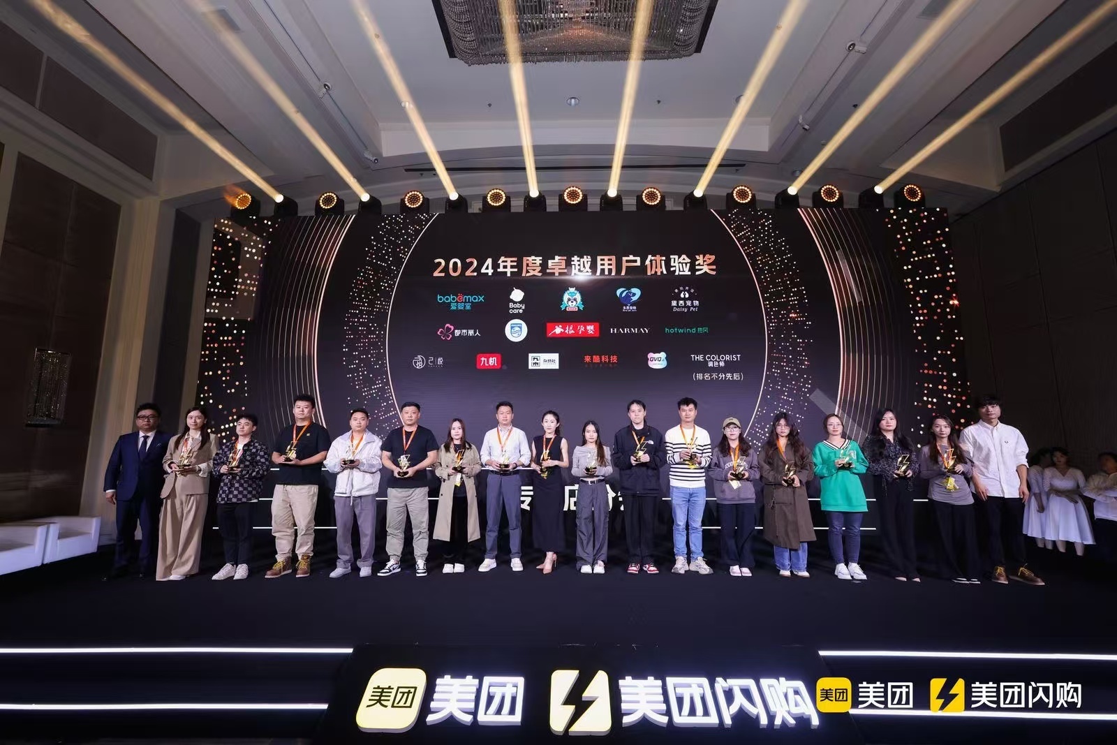 来酷科技荣获2024美团即时零售产业大会“卓越用户体验奖”