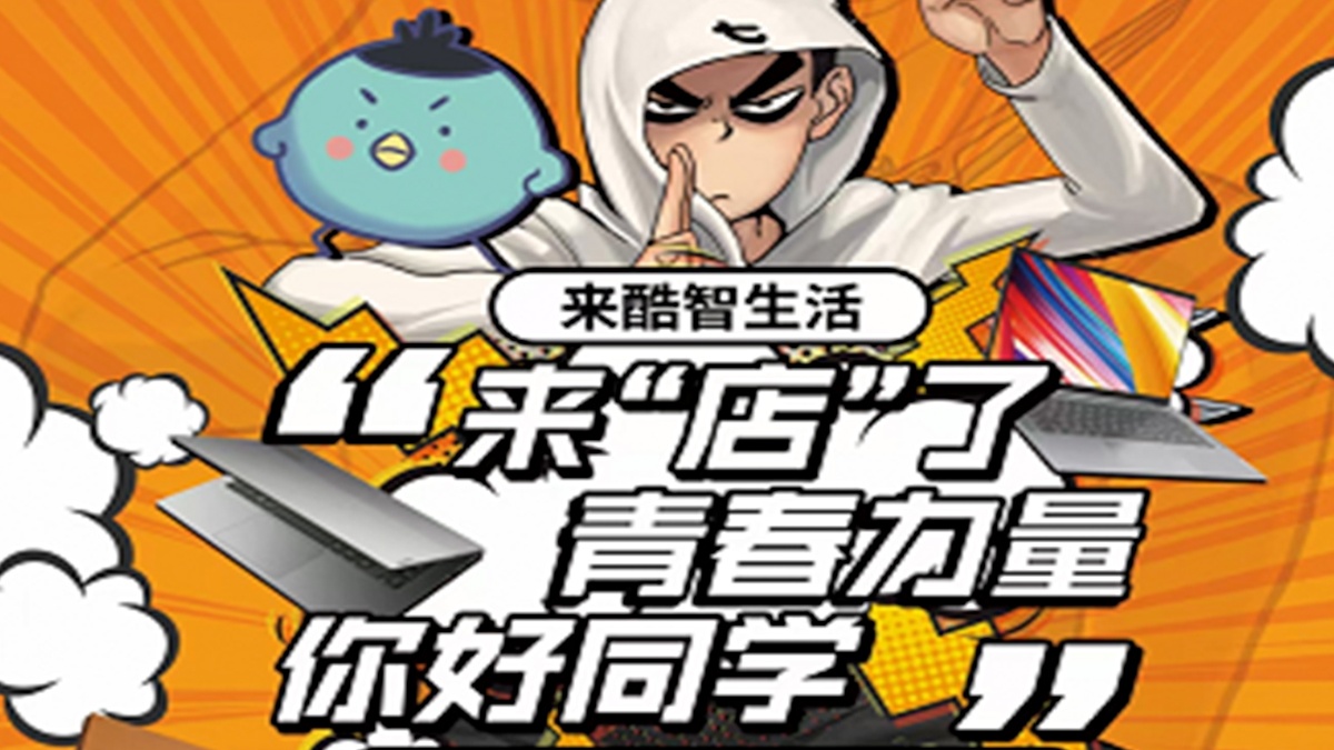 线上+线下打造大学生校园本地生活,首批来酷智生活校园店九城九校同开