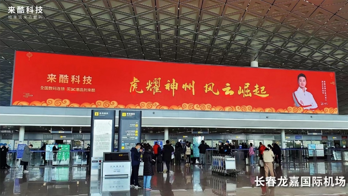 虎耀神州 风云崛起: 智慧零售四年,来酷科技好大一盘棋