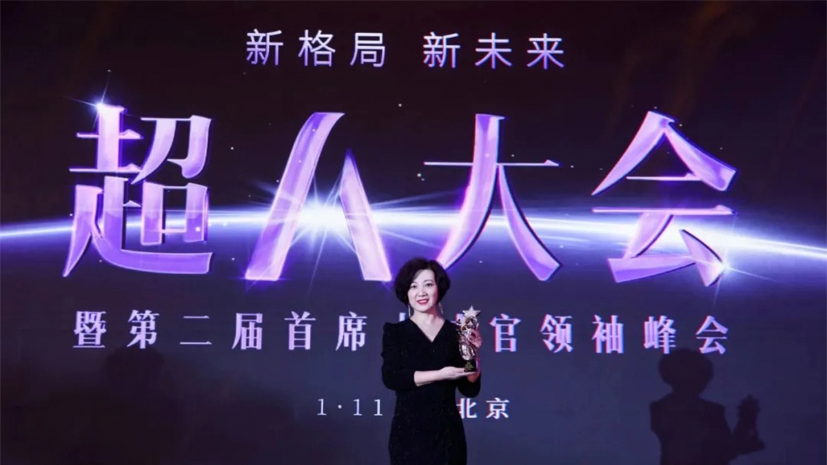 来酷科技荣获中国人力资源管理最佳实践奖