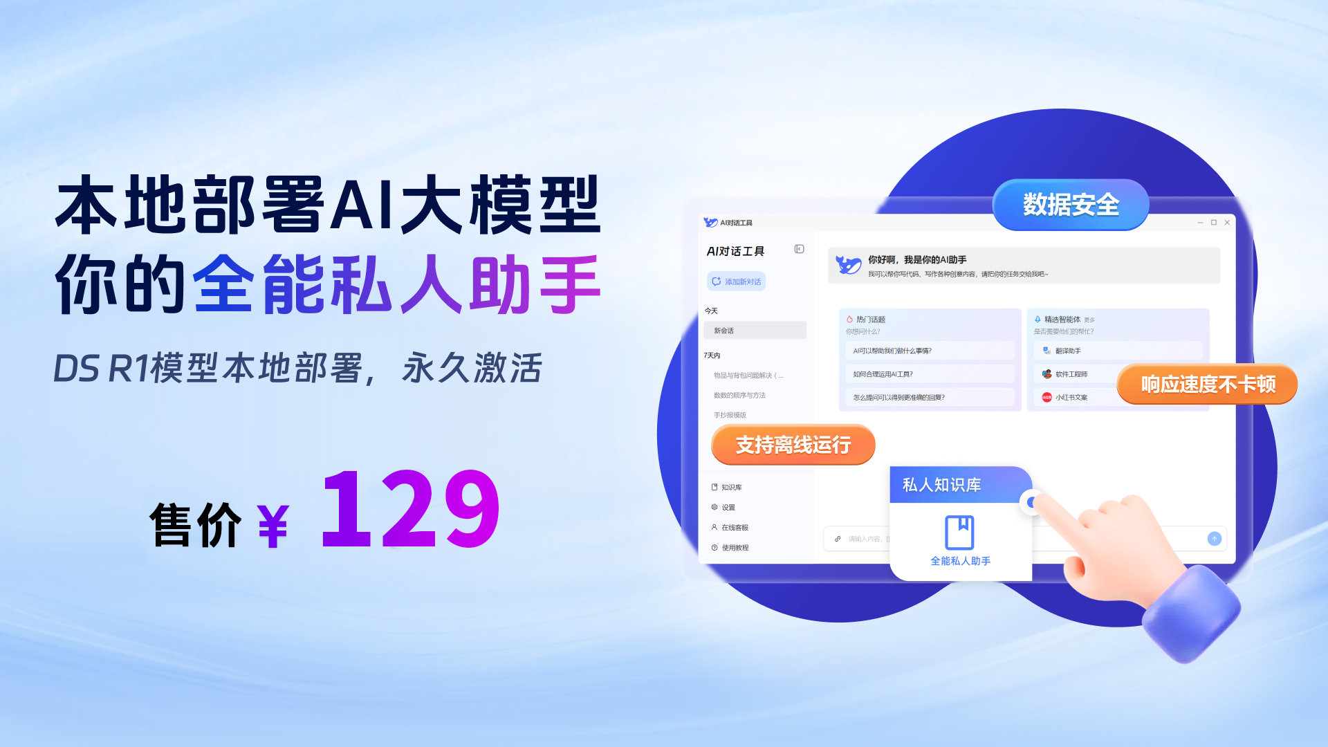 来酷科技:以“智慧零售+智能制造”双轮驱动,打造AI普惠新范式 ——DeepSeek大模型一键本地部署方案创新登场