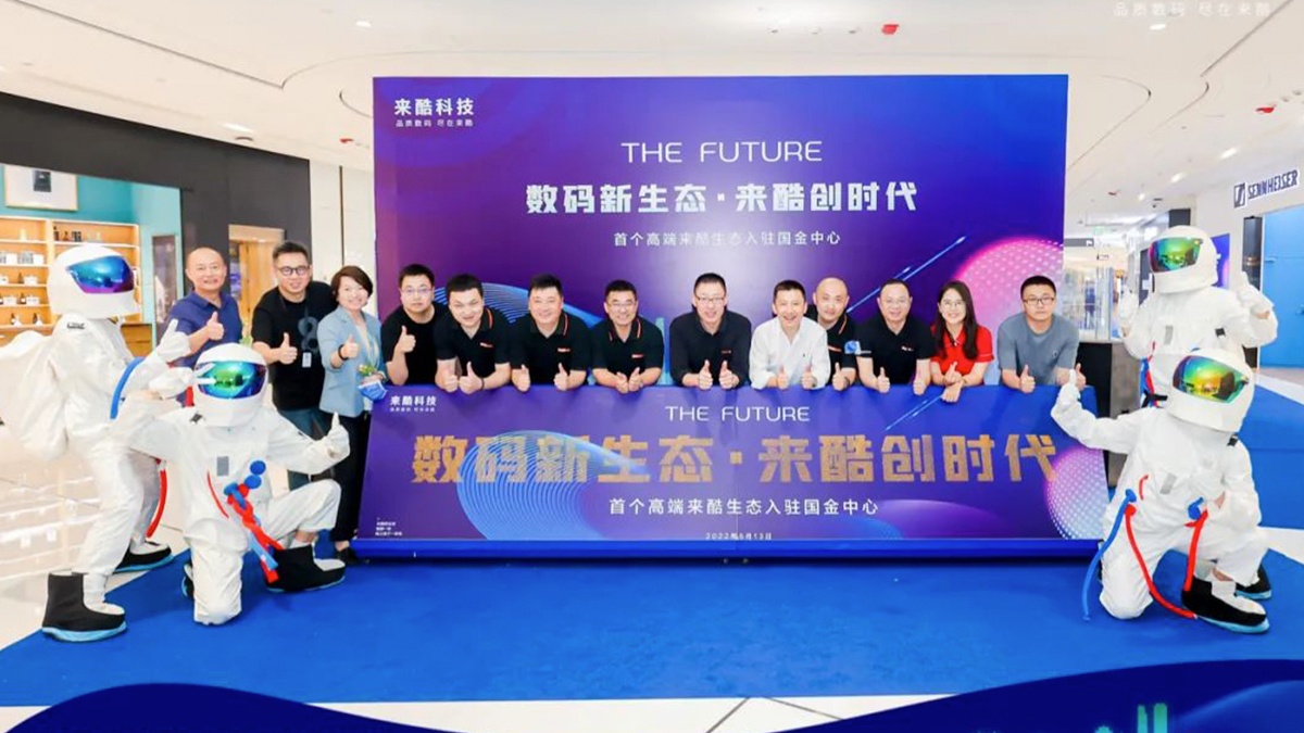 来酷科技首家品牌集合零售卖场落地长沙IFS,“酷游记”迈出里程碑一步