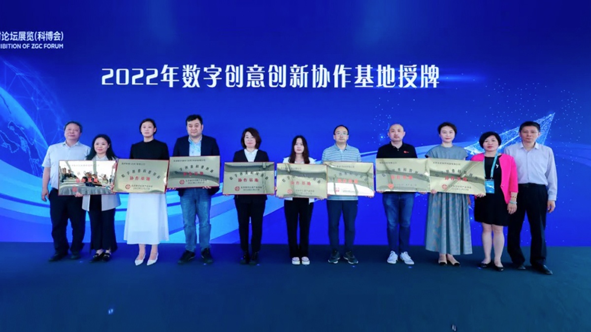 来酷科技亮相中关村论坛(科博会)